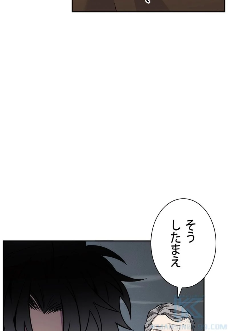 盗掘王 - 第148話 - Page 38