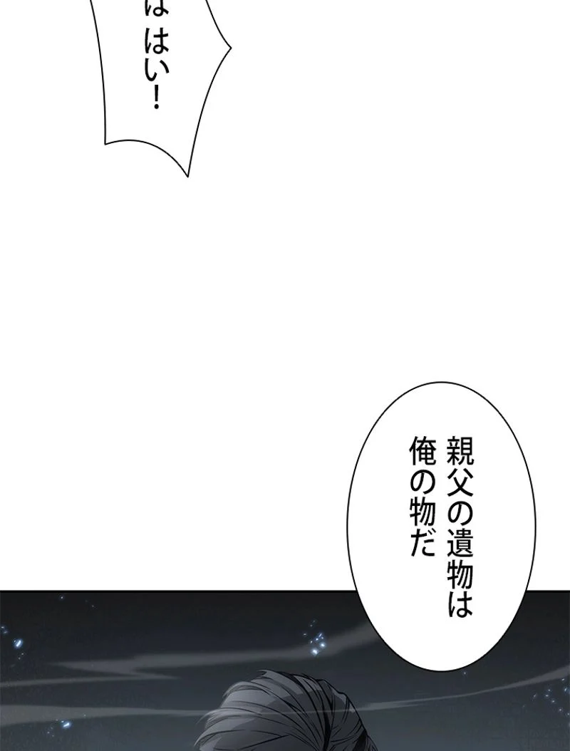 盗掘王 - 第150話 - Page 22