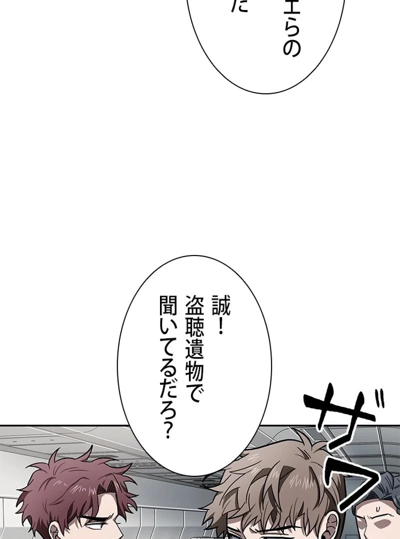 盗掘王 - 第154話 - Page 22