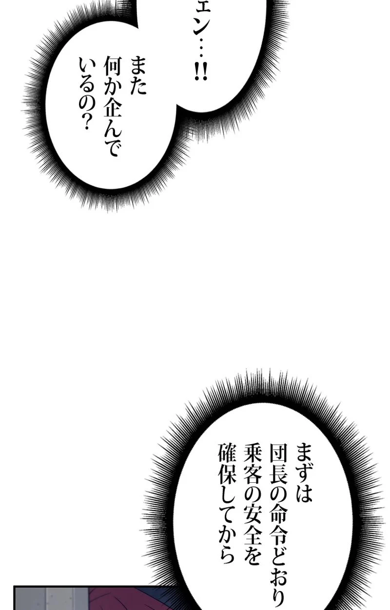 盗掘王 - 第155話 - Page 27