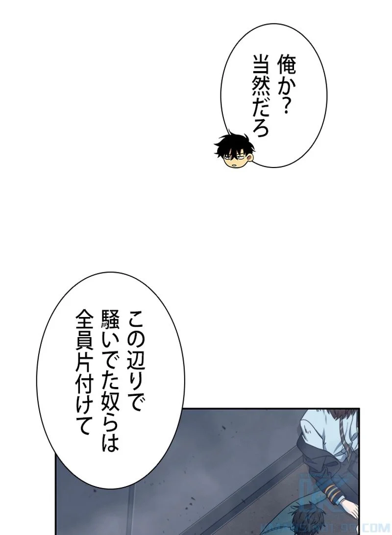 盗掘王 - 第155話 - Page 89