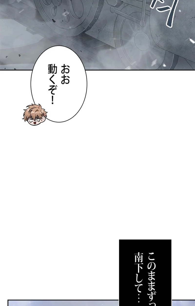 盗掘王 - 第157話 - Page 39