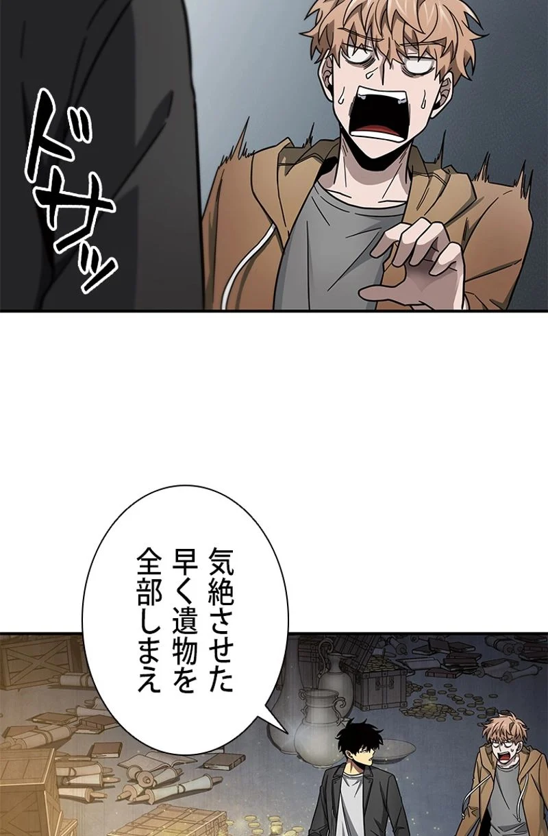 盗掘王 - 第158話 - Page 64