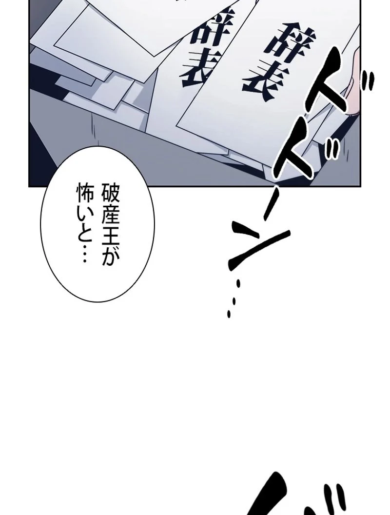 盗掘王 - 第159話 - Page 94