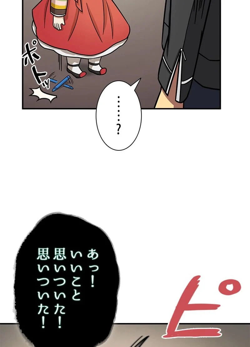 盗掘王 - 第164話 - Page 24