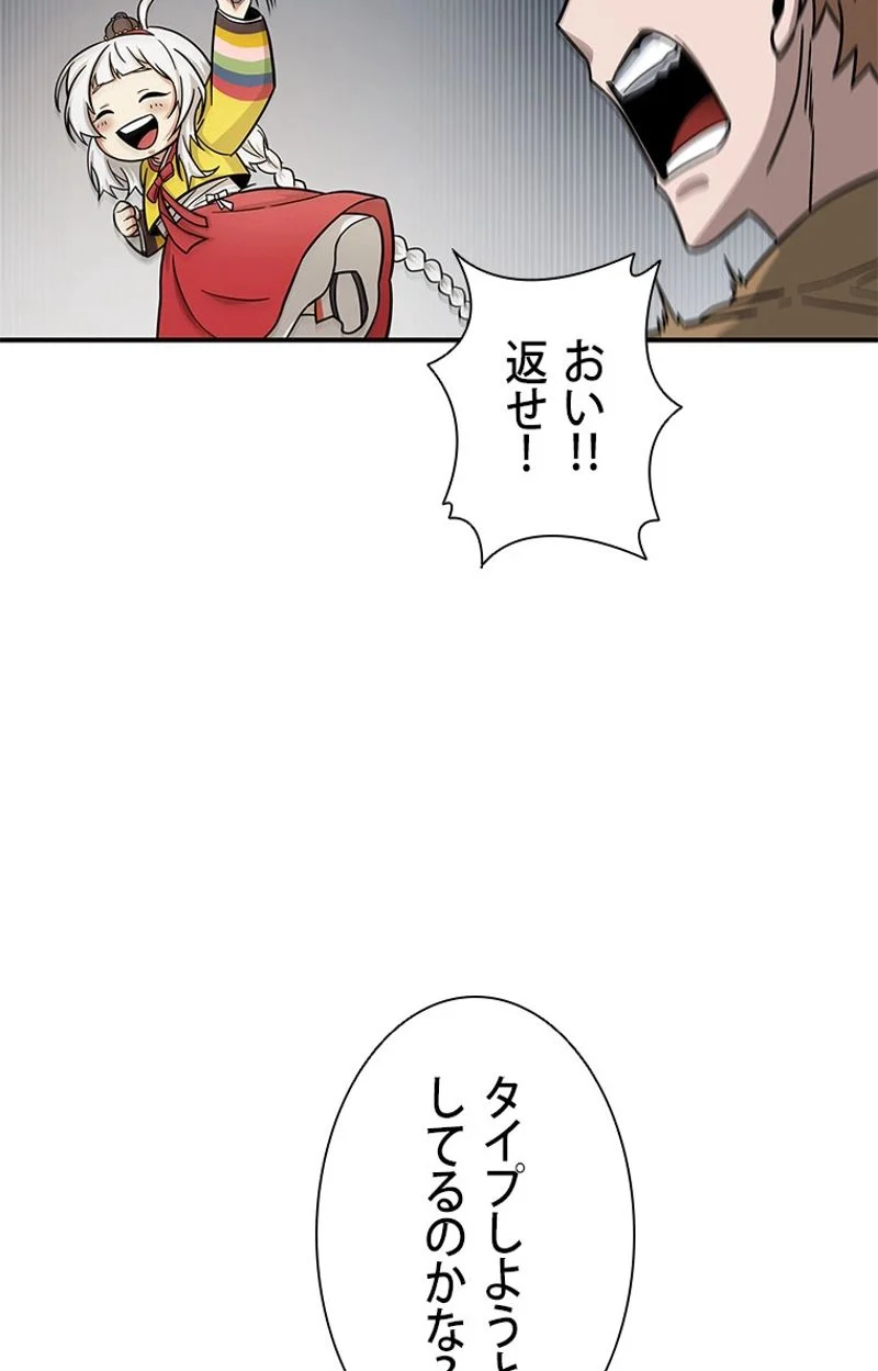 盗掘王 - 第164話 - Page 28