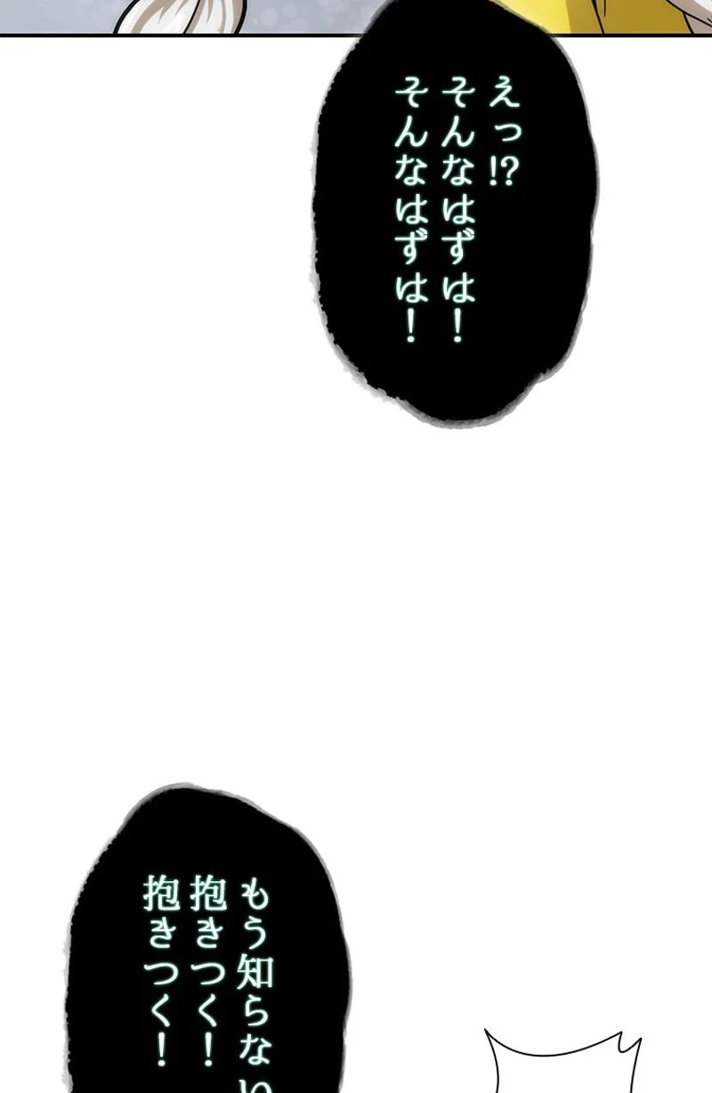 盗掘王 - 第164話 - Page 36