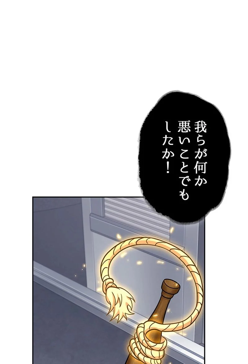 盗掘王 - 第167話 - Page 28