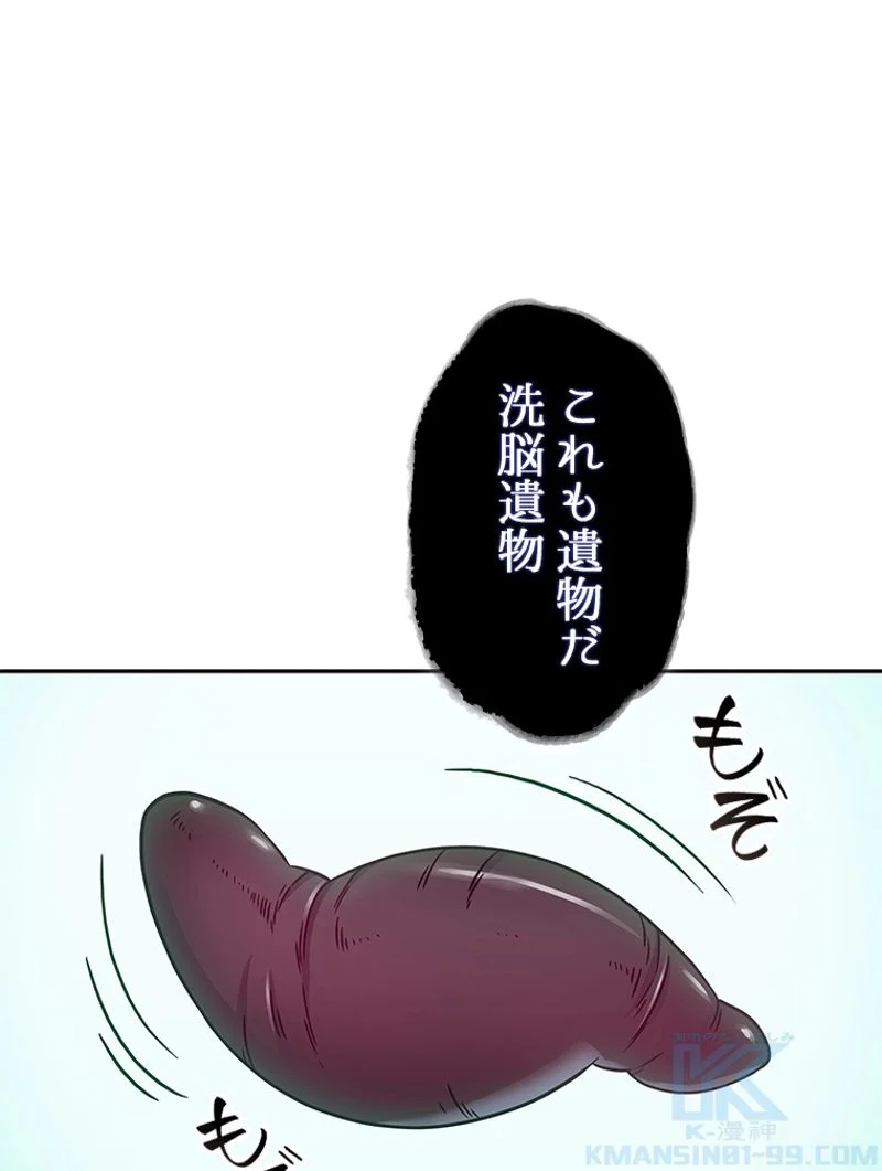 盗掘王 - 第167話 - Page 47