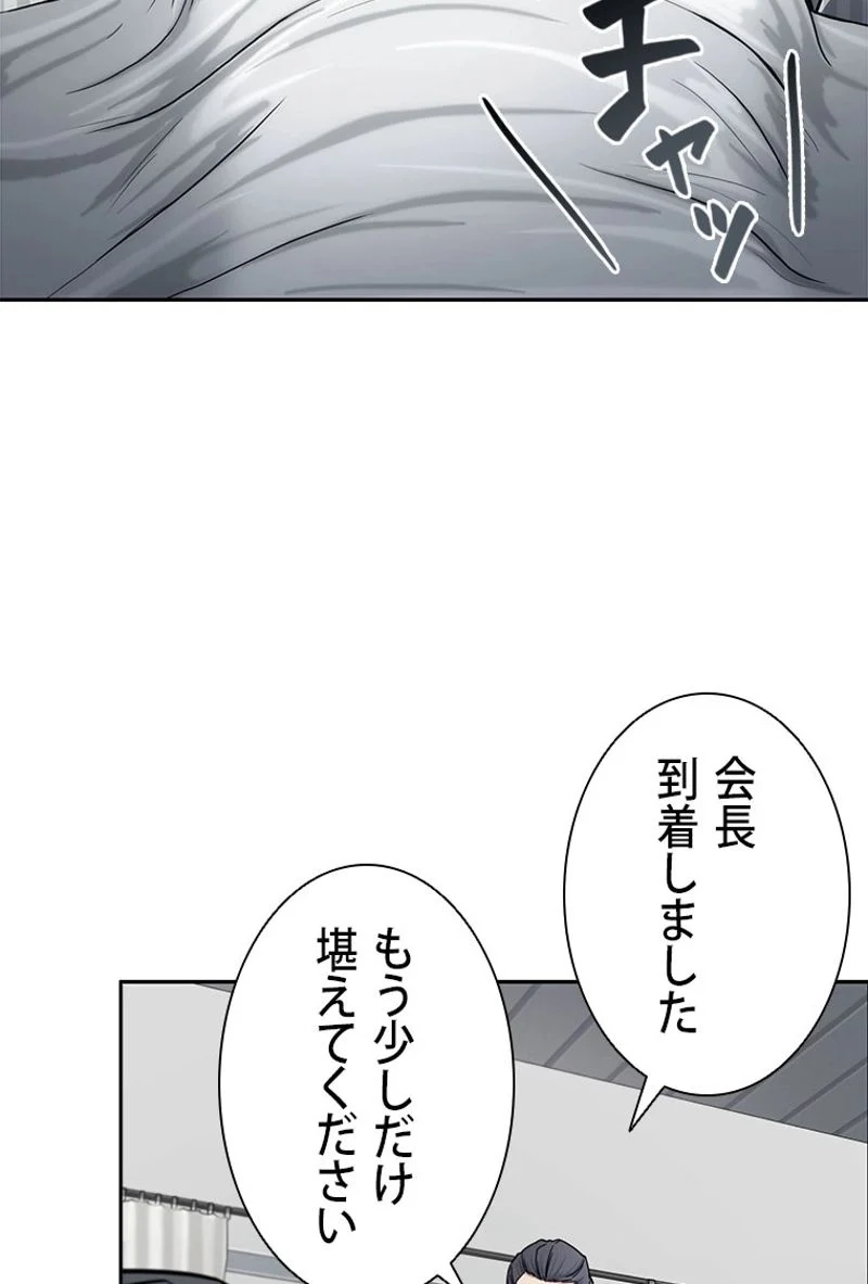 盗掘王 - 第168話 - Page 69