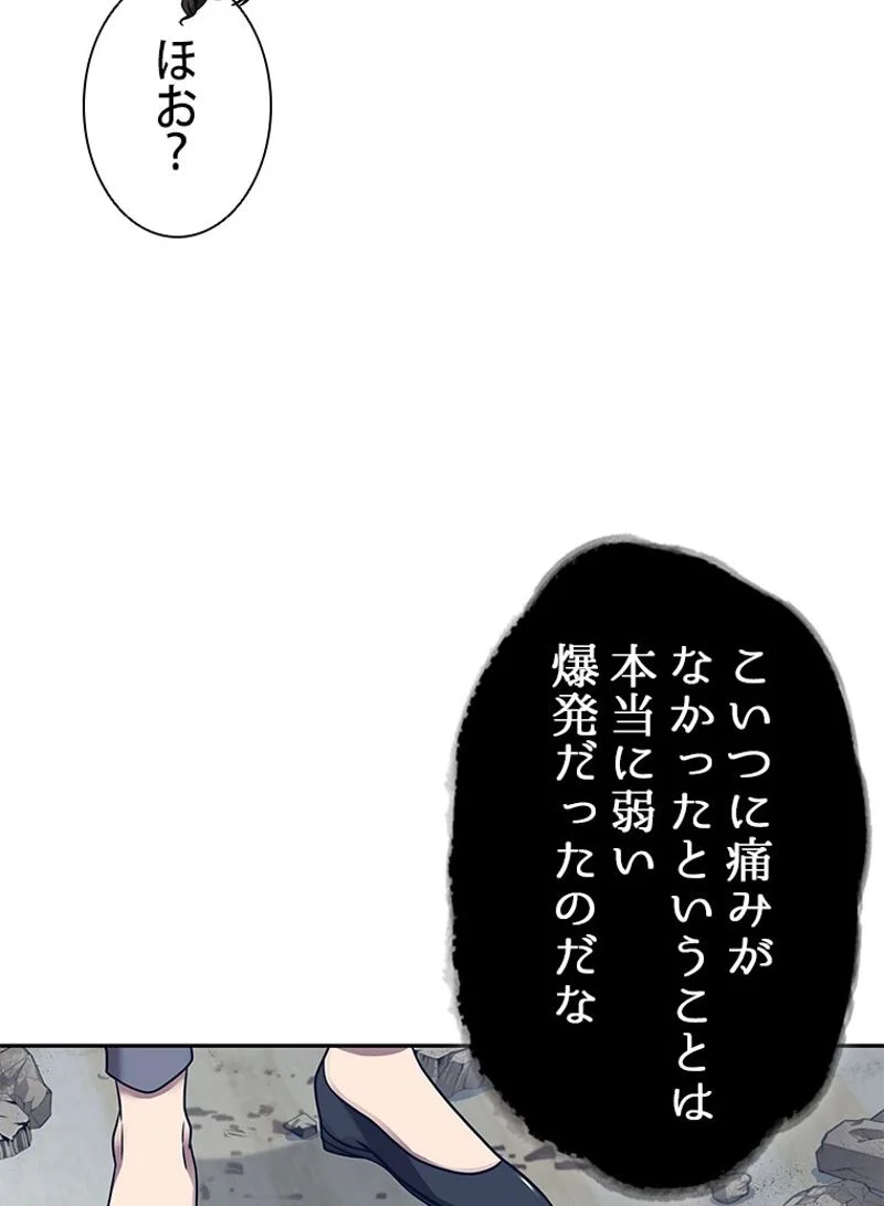 盗掘王 - 第169話 - Page 46