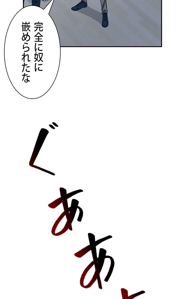 盗掘王 - 第169話 - Page 100