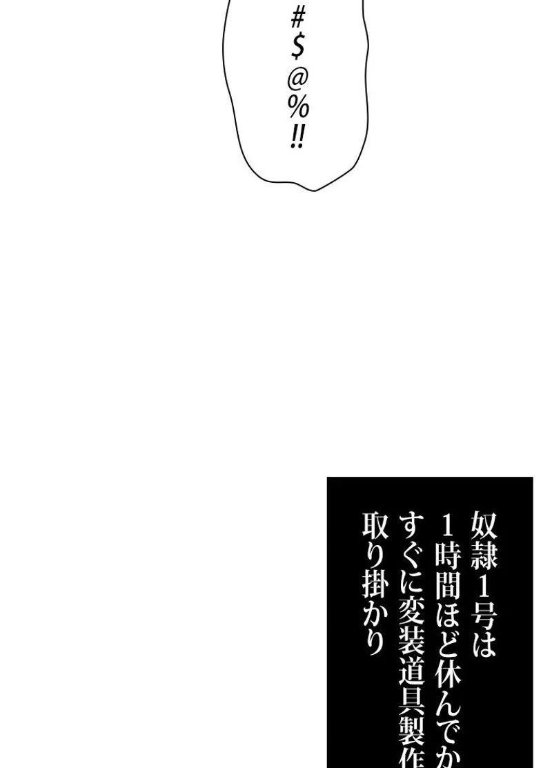 盗掘王 - 第171話 - Page 39