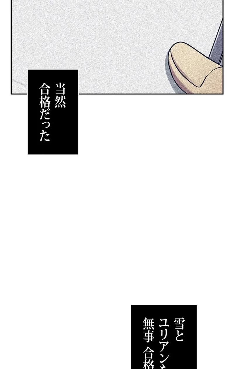 盗掘王 - 第171話 - Page 48