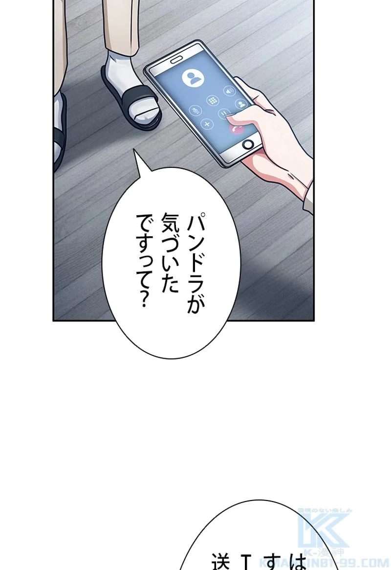 盗掘王 - 第173話 - Page 32