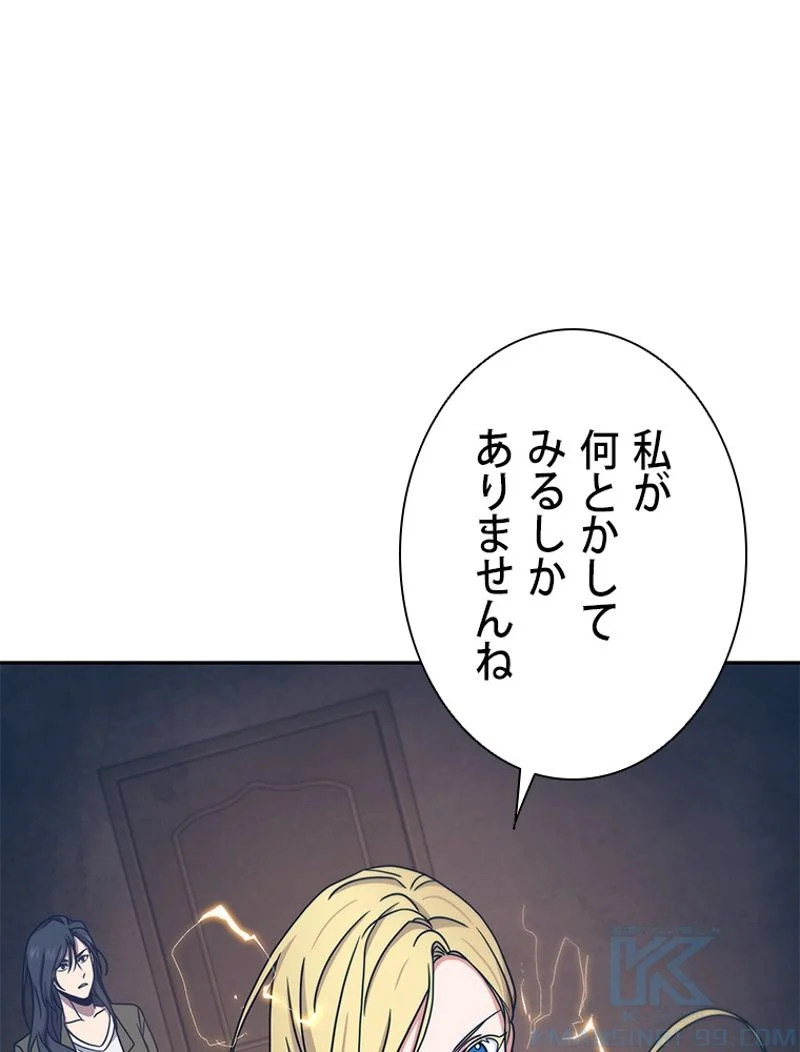 盗掘王 - 第173話 - Page 38