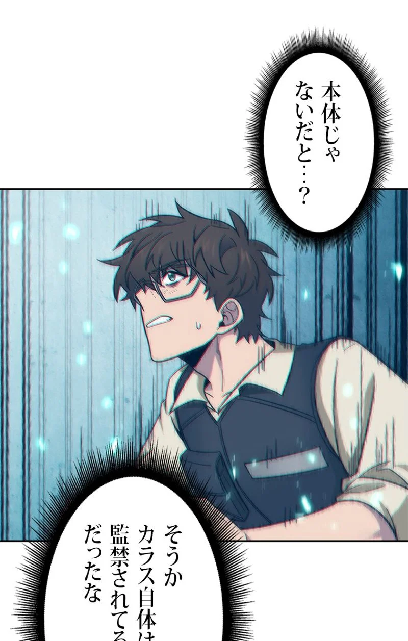 盗掘王 - 第173話 - Page 75