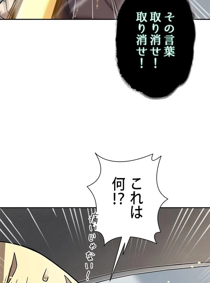 盗掘王 - 第174話 - Page 66