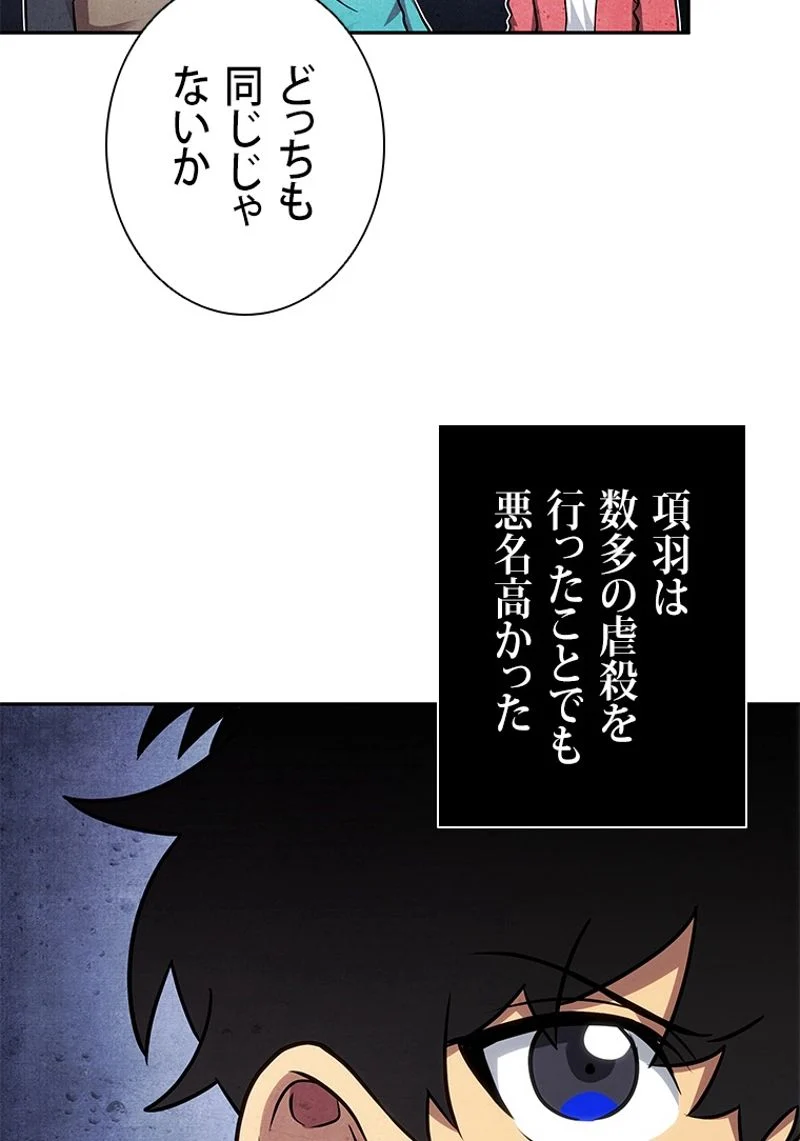 盗掘王 - 第177話 - Page 21