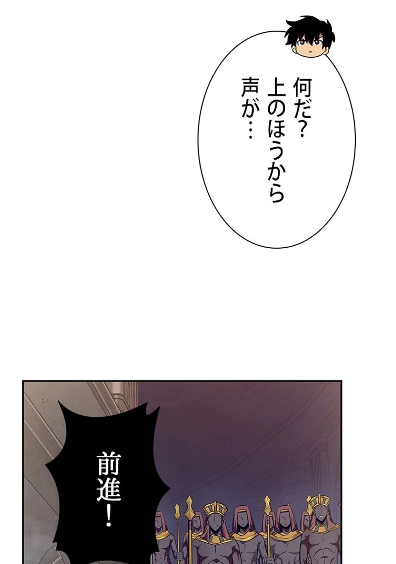 盗掘王 - 第177話 - Page 70