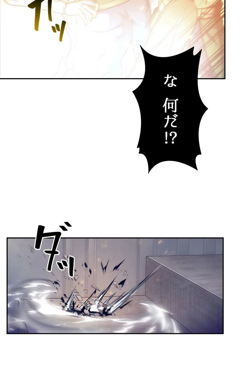 盗掘王 - 第177話 - Page 78