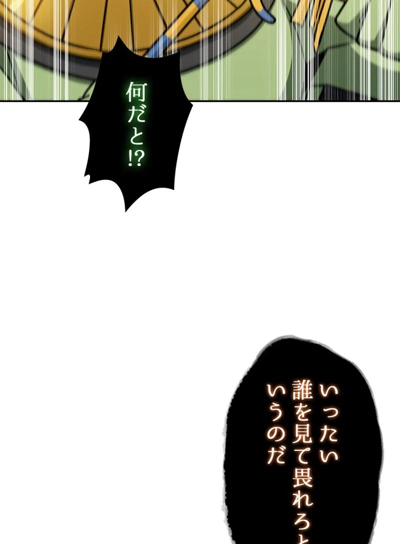 盗掘王 - 第180話 - Page 103