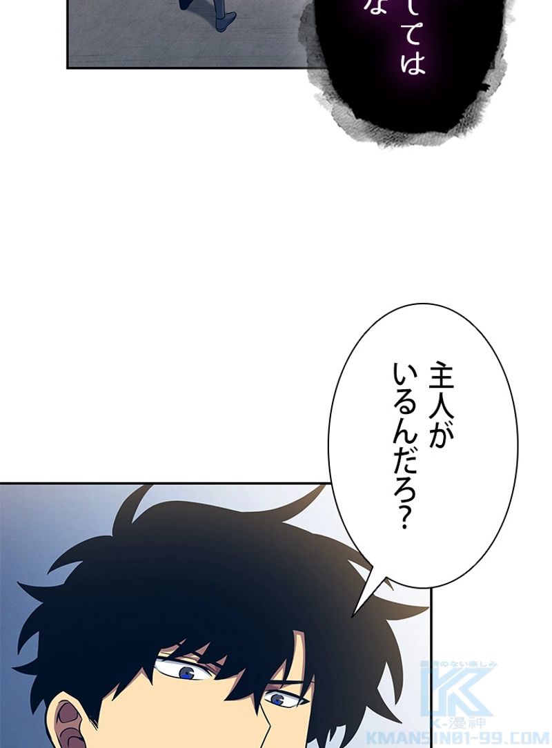 盗掘王 - 第183話 - Page 89