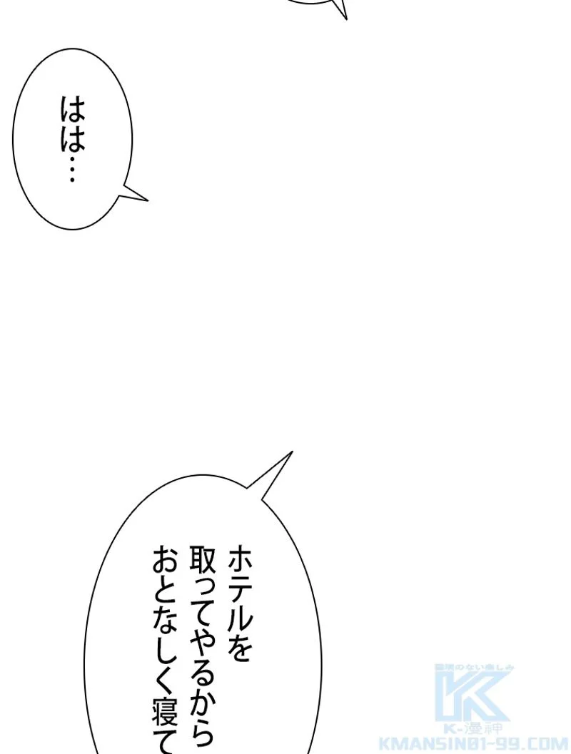 盗掘王 - 第184話 - Page 74