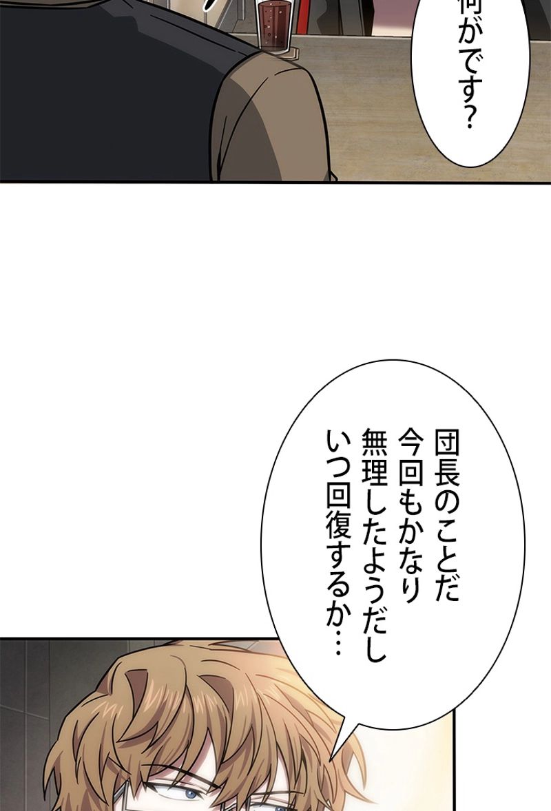 盗掘王 - 第184話 - Page 85