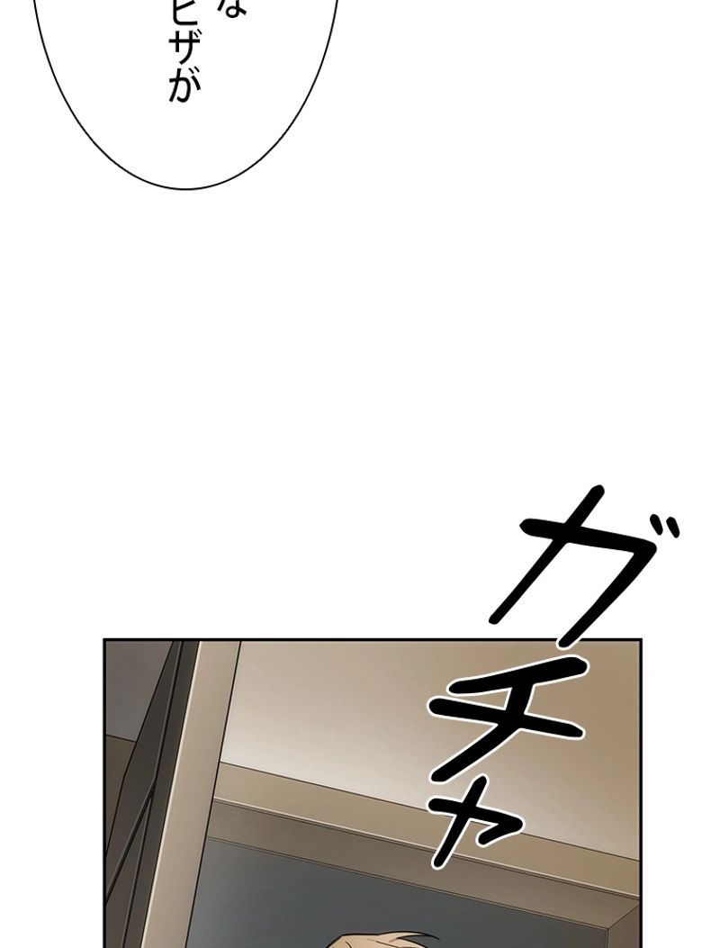 盗掘王 - 第184話 - Page 90