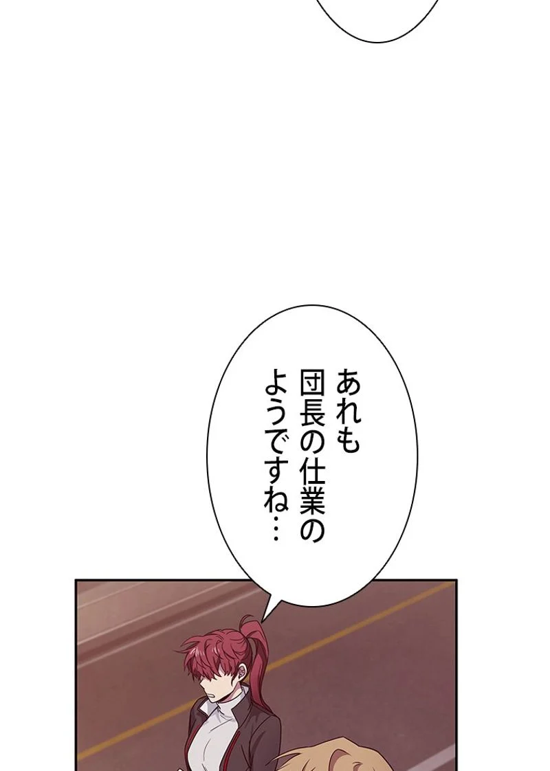 盗掘王 - 第185話 - Page 12