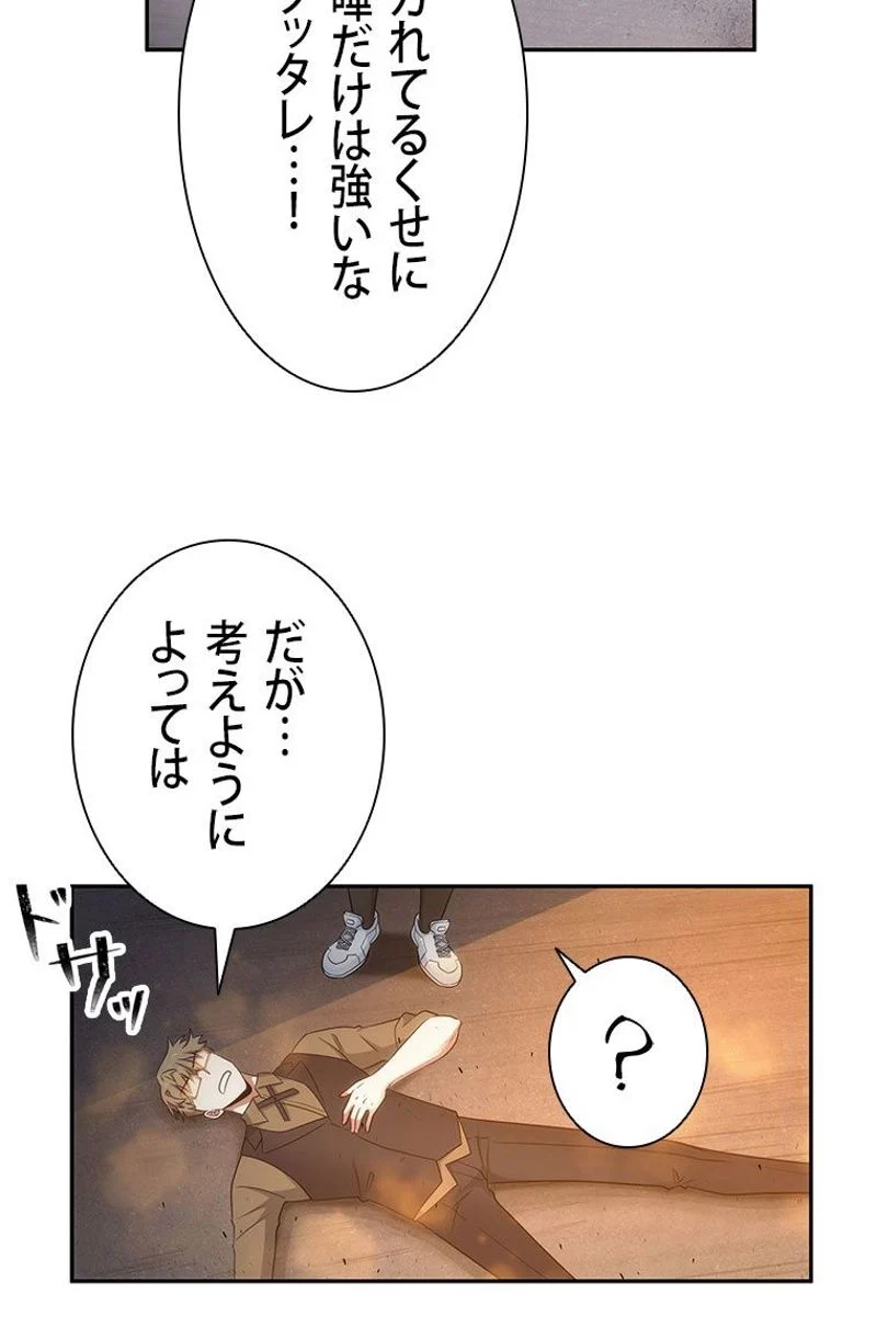 盗掘王 - 第185話 - Page 39