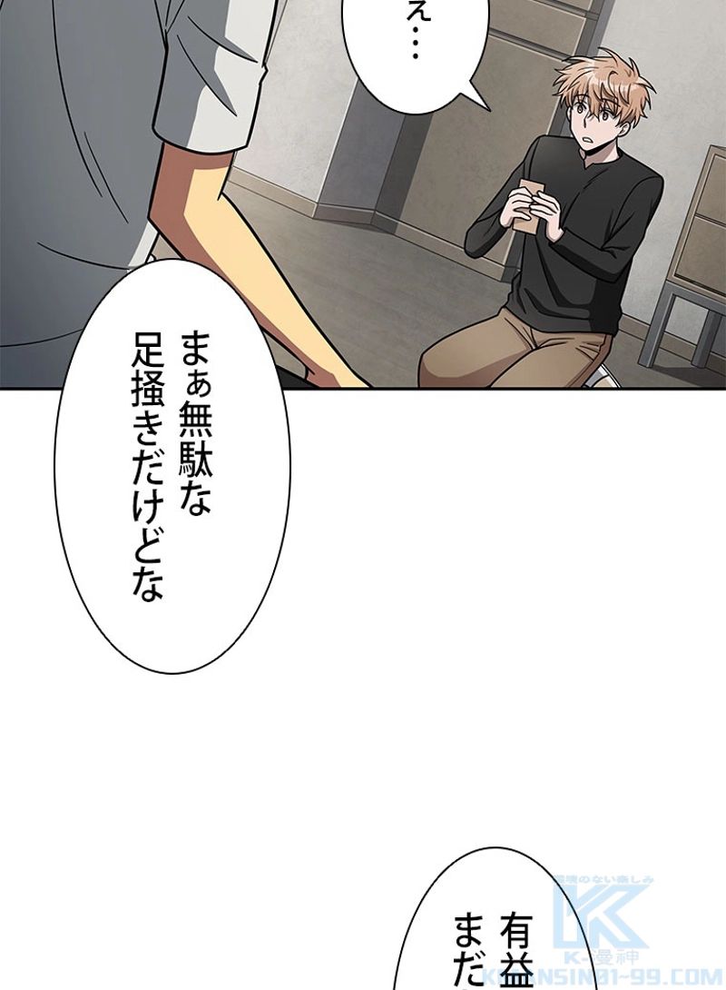 盗掘王 - 第186話 - Page 47