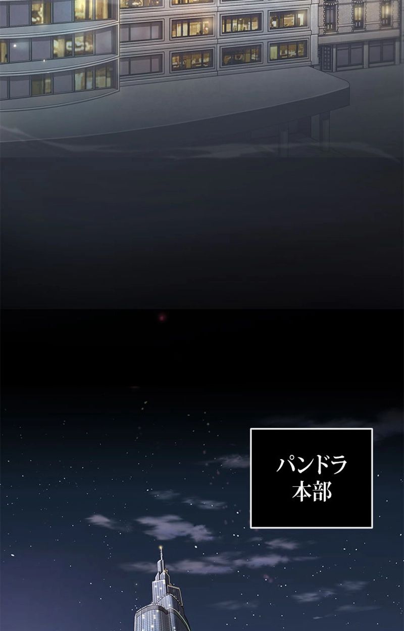 盗掘王 - 第186話 - Page 84