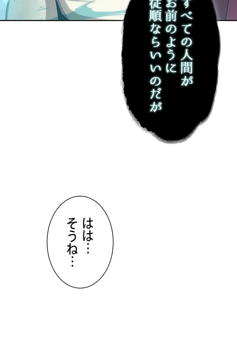 盗掘王 - 第187話 - Page 37