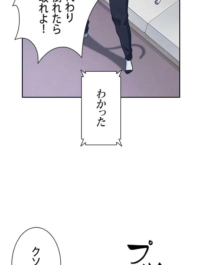 盗掘王 - 第187話 - Page 52