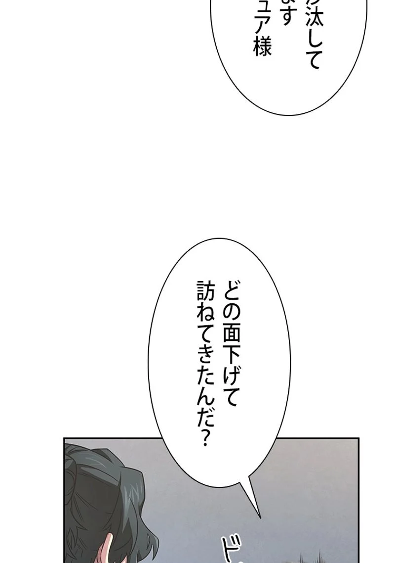 盗掘王 - 第187話 - Page 60