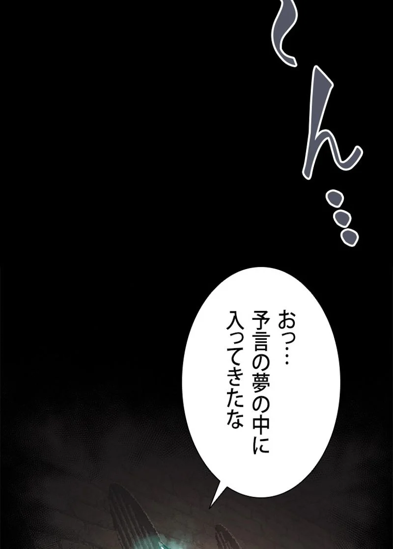 盗掘王 - 第187話 - Page 96