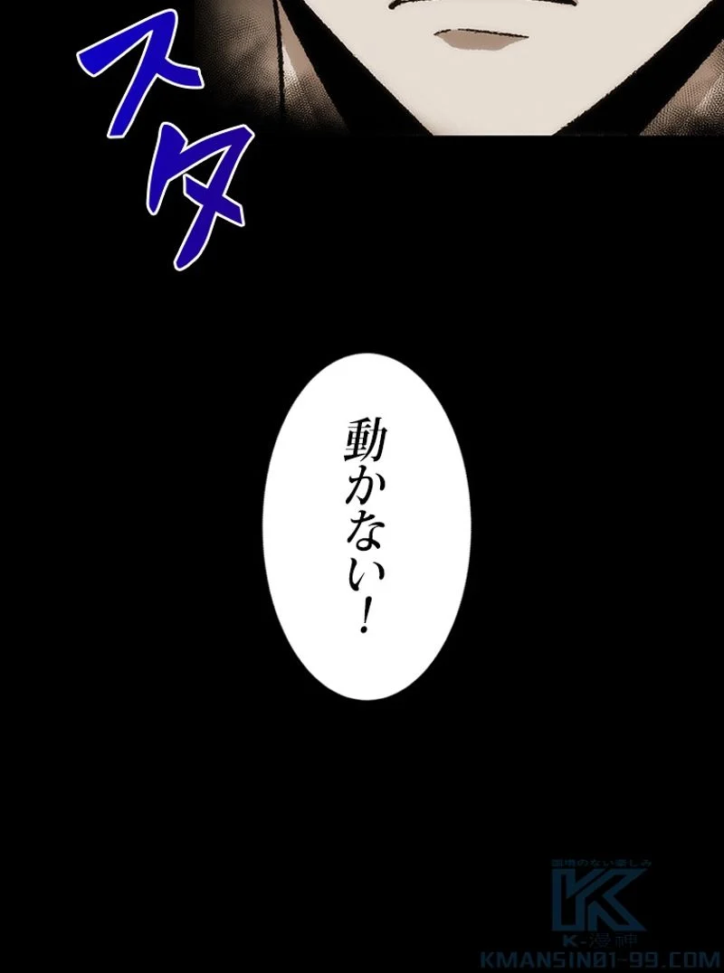 盗掘王 - 第188話 - Page 11