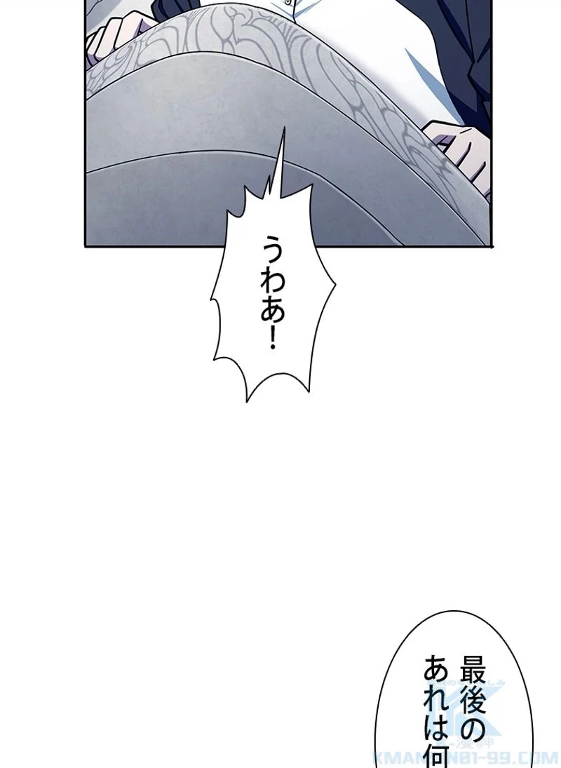 盗掘王 - 第188話 - Page 14