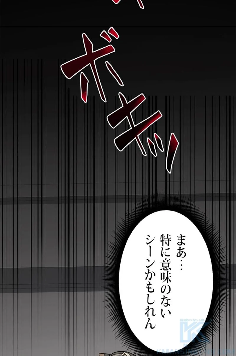 盗掘王 - 第188話 - Page 38