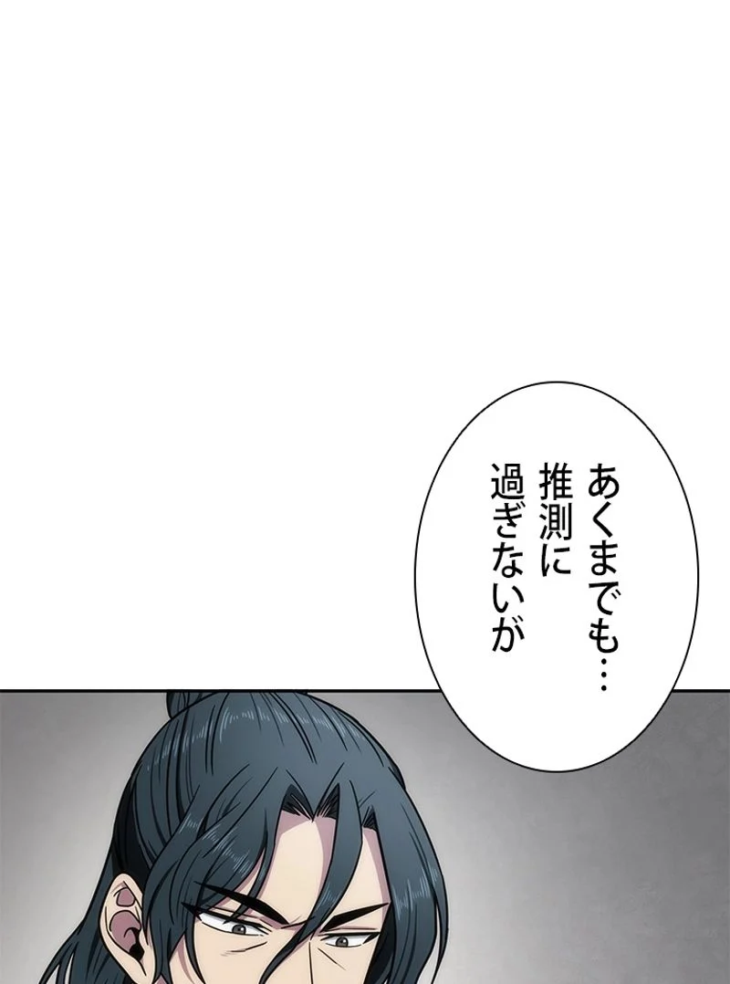 盗掘王 - 第188話 - Page 51