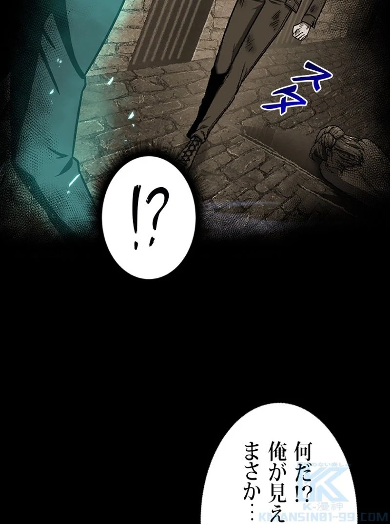 盗掘王 - 第188話 - Page 8