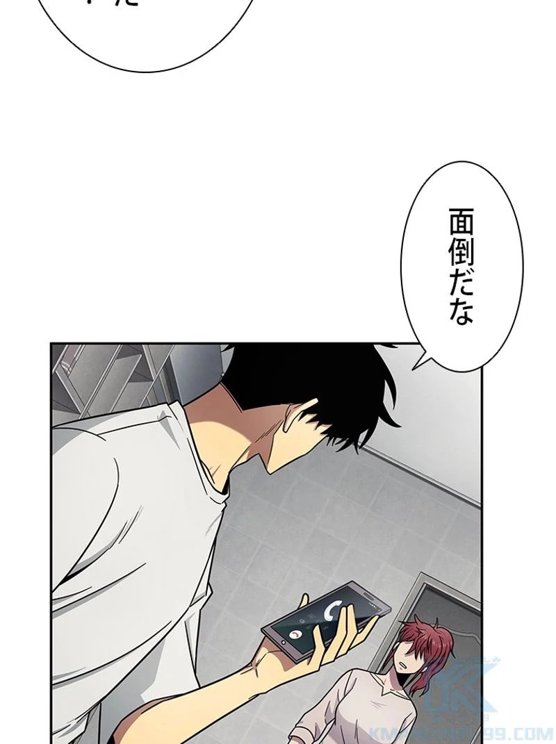 盗掘王 - 第188話 - Page 86