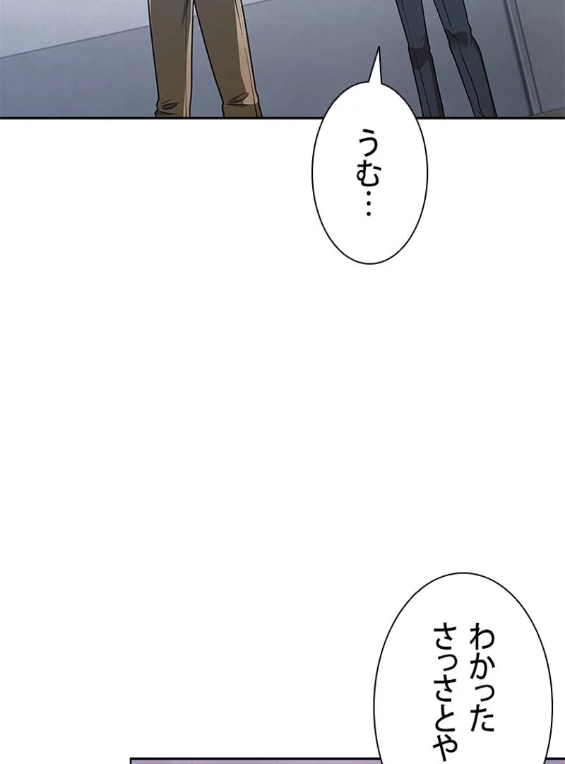 盗掘王 - 第189話 - Page 52