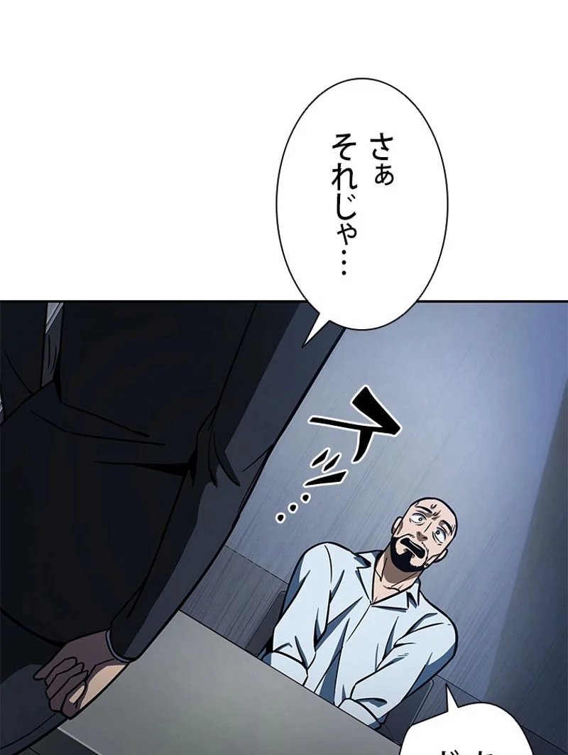 盗掘王 - 第192話 - Page 13