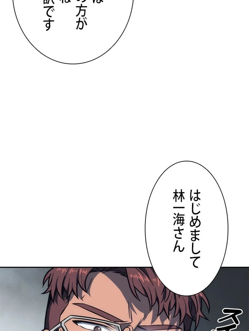 盗掘王 - 第192話 - Page 16