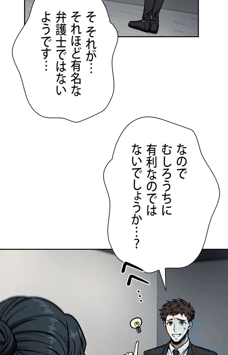 盗掘王 - 第192話 - Page 92