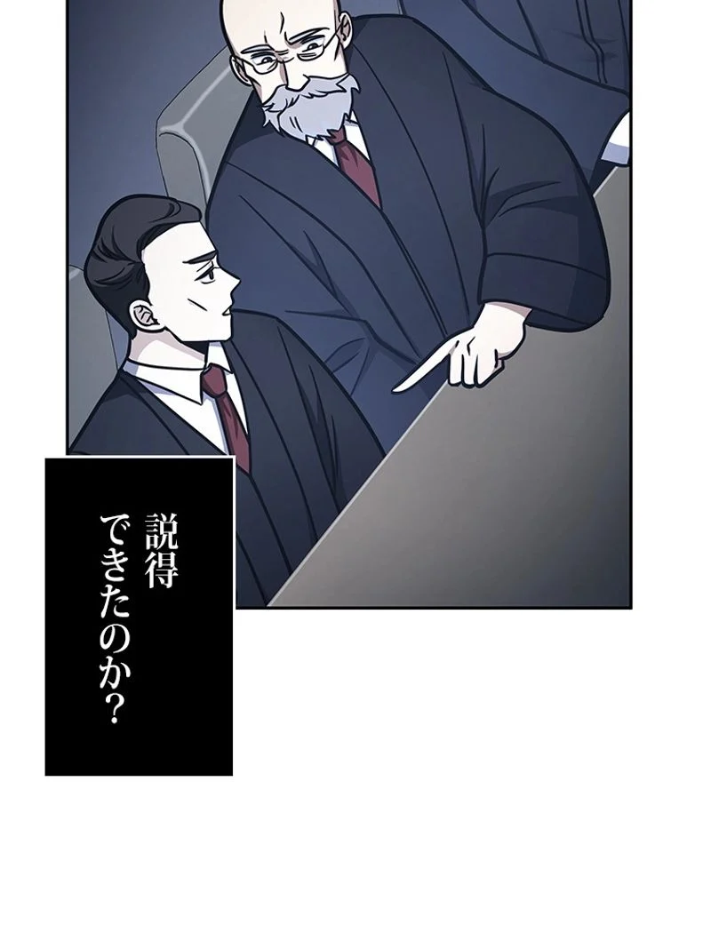 盗掘王 - 第193話 - Page 39