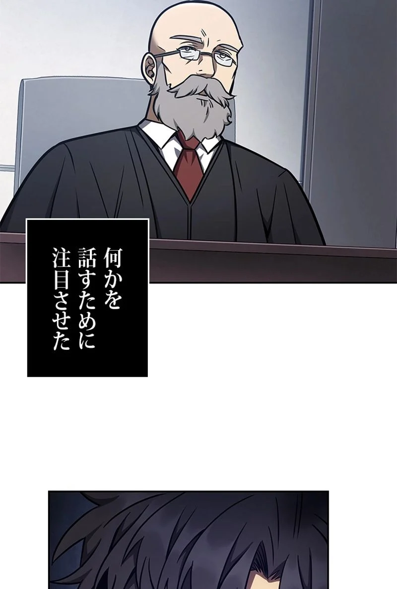 盗掘王 - 第193話 - Page 49